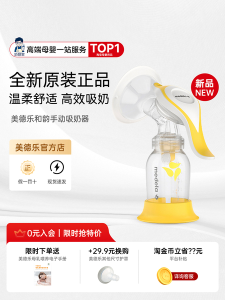 奶爸美德乐和韵手动吸奶器舒悦版单边集乳器便携吸乳挤奶接奶神器