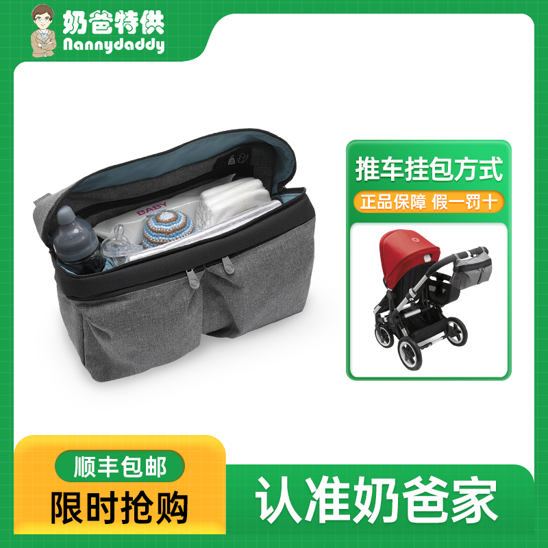 21 new Bugaboo organizer mommy bag stroller storage bag multifunctional fashion hanging bag