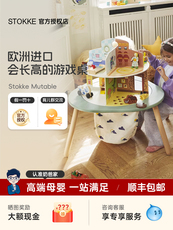 Многофункциональные детские игрушки, Игровые столы 奶爸家stokke