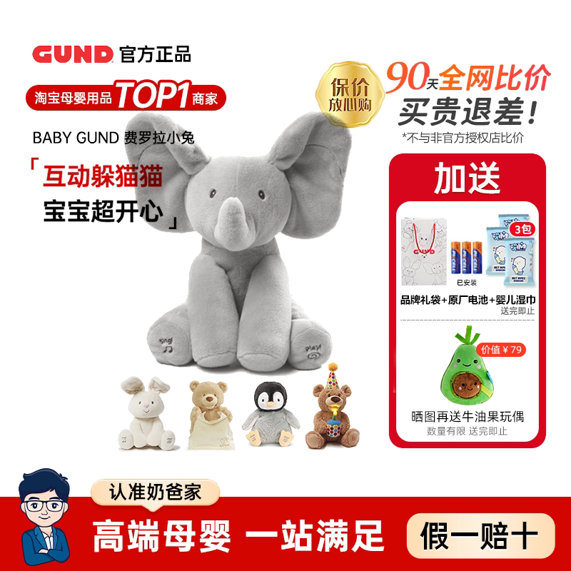 Baby Gund Phoebe the Little Elephant Peek-A-Boo Elephant Children's Baby Comfort Toy Plush Doll Musical Doll Baby Gund Phoebe the Little Elephant Peek-A-Boo Elephant Children's Baby Comfort Toy Plush Doll Musical Doll