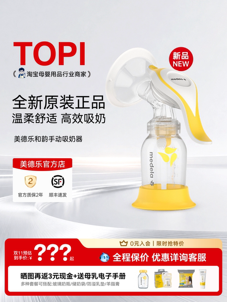 奶爸美德乐和韵手动吸奶器舒悦版单边集乳器便携吸乳挤奶接奶神器