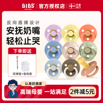 Daddys Danish bibs pacifier baby anti-colic baby silicone pacifier 6 months and over one year old