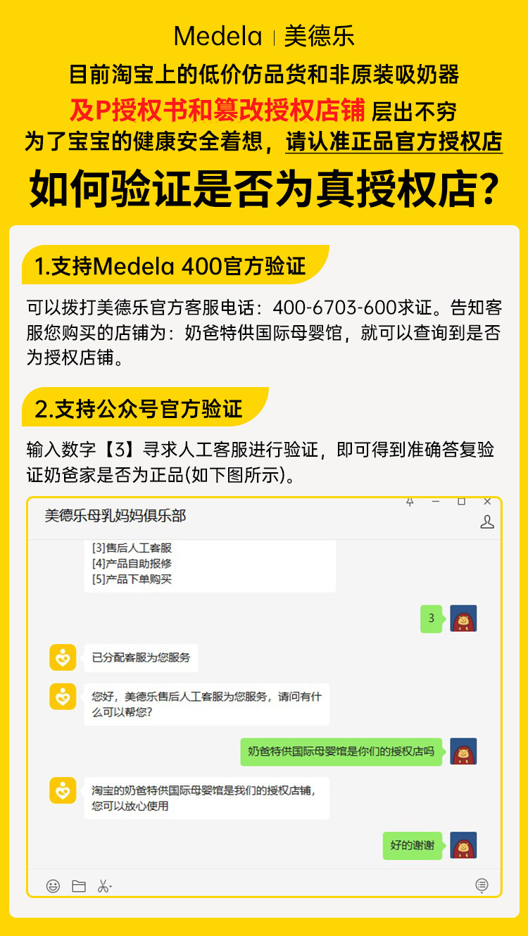 美德乐吸奶器配件丝韵翼舒悦致韵心韵导管黄膜储奶瓶连接器免手扶 — 4