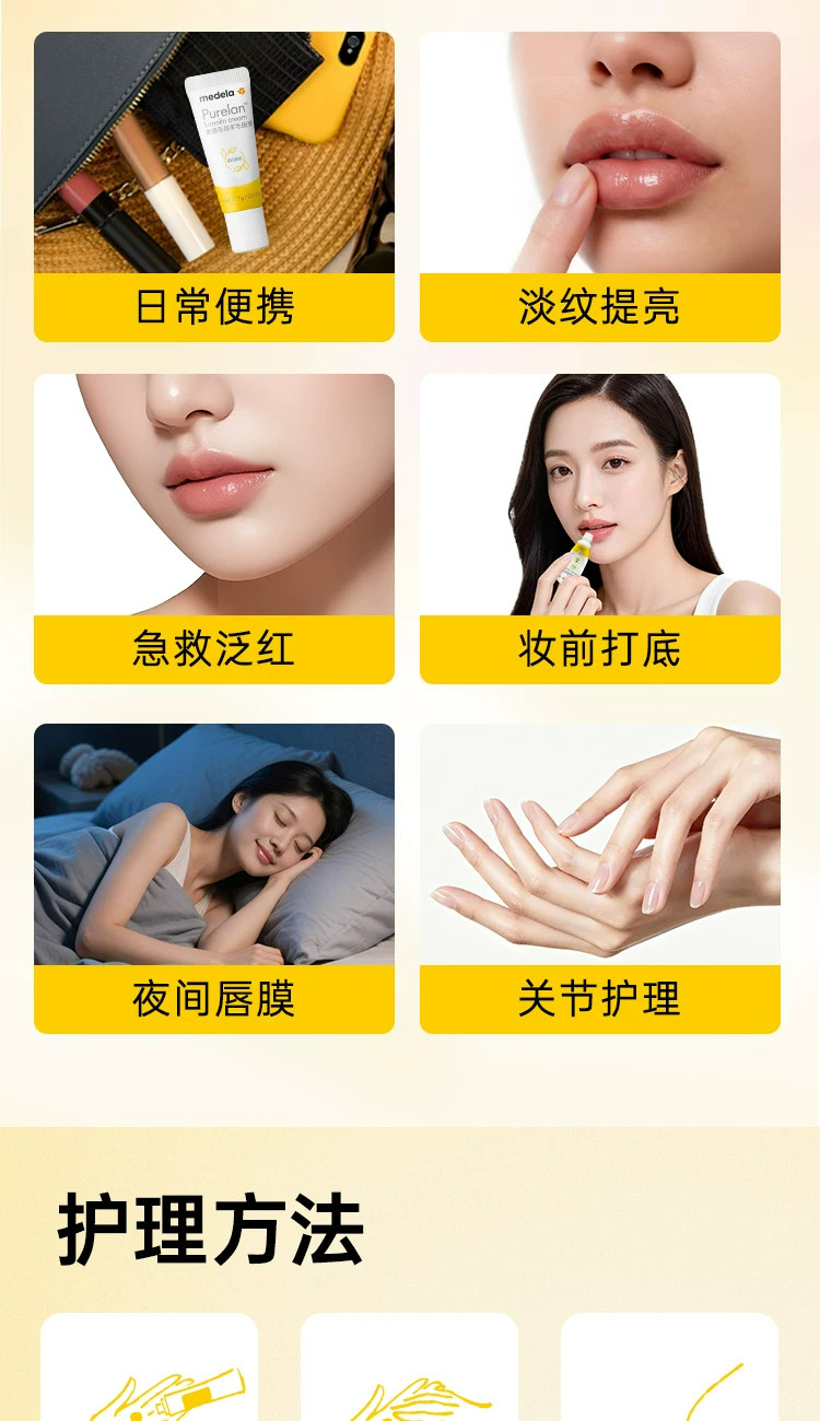 美德乐纯羊脂膏37g乳房霜乳头膏羊毛脂产后舒缓保湿防干皴裂膏7g — 20