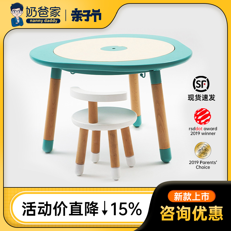 Milk Dads Home Stokke Mutable Games Table Small Leaning Back Chair Adjustable Learning Table Toy Building Block Table