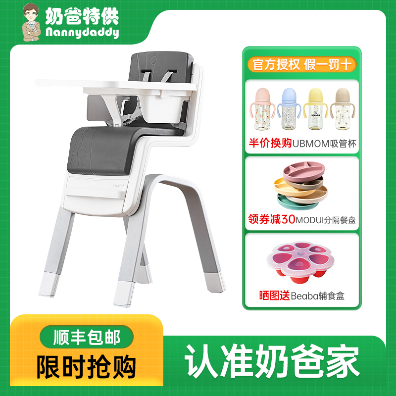 Imported from the Netherlands Nuna ZAAZ children adjustable lifting growth dining chair baby multi-functional dining table and chair