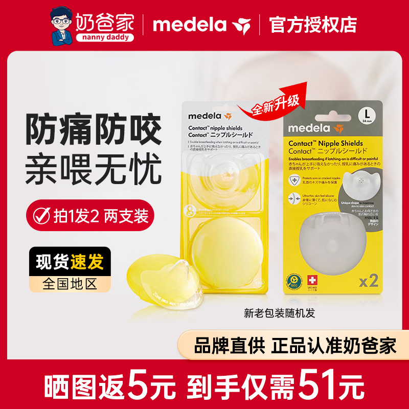 Virtues Music Nipple Protection Hood Assisted Recessed Pregnant Woman's Milk Shield Anti-Bite Breast Milk for Breastfeeding Aids Aids-Taobao