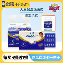 King Alolus draws the eleair luxury napkin moisturizing and soft tissue baby baby baby baby baby baby 60 draw*4