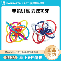 Dads American Manhattan ball players ball molar stick young baby toy silicone teether 1-12 months