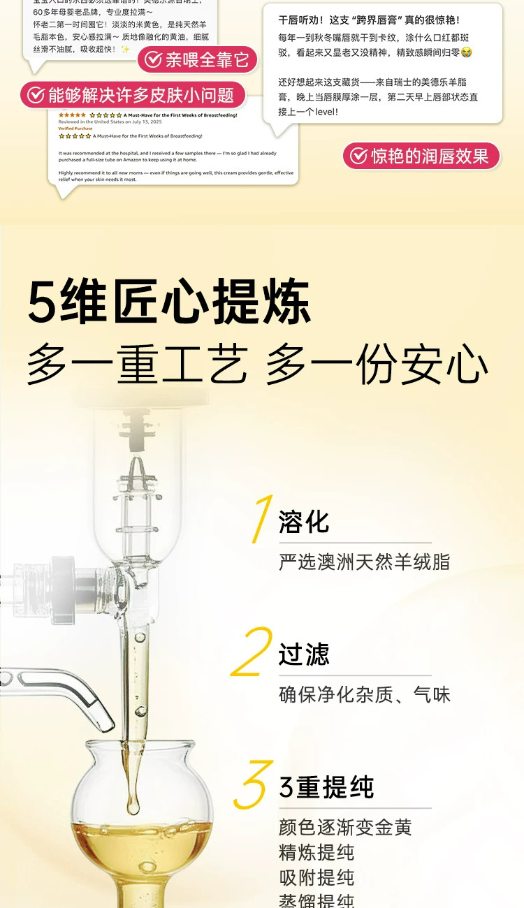 美德乐纯羊脂膏37g乳房霜乳头膏羊毛脂产后舒缓保湿防干皴裂膏7g — 10