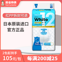 Japan native Nepia Whito diapers L NB S M newborn baby ultra-thin breathable diaper pull pants