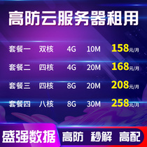  Server rental two-line 600G high anti-second solution 50M exclusive BGP chess and card legend web page CC game