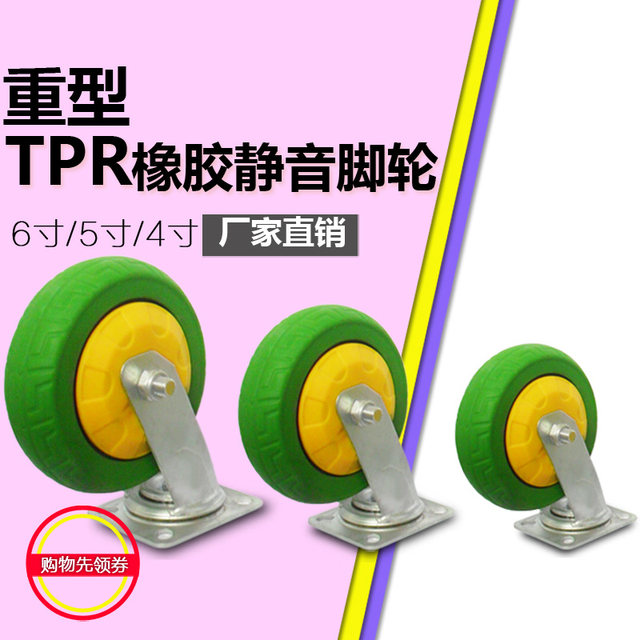 Universal wheels, heavy duty casters, light sound rotation directional wheels, 4 inches, 5 inches, 6 inches, rubber trailer, trolley, industrial wheels