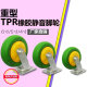 Universal wheels, heavy duty casters, light sound rotation directional wheels, 4 inches, 5 inches, 6 inches, rubber trailer, trolley, industrial wheels