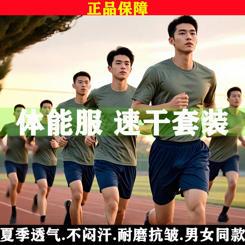 什么因素决定了户外速干透气军训服套装是否适合我？