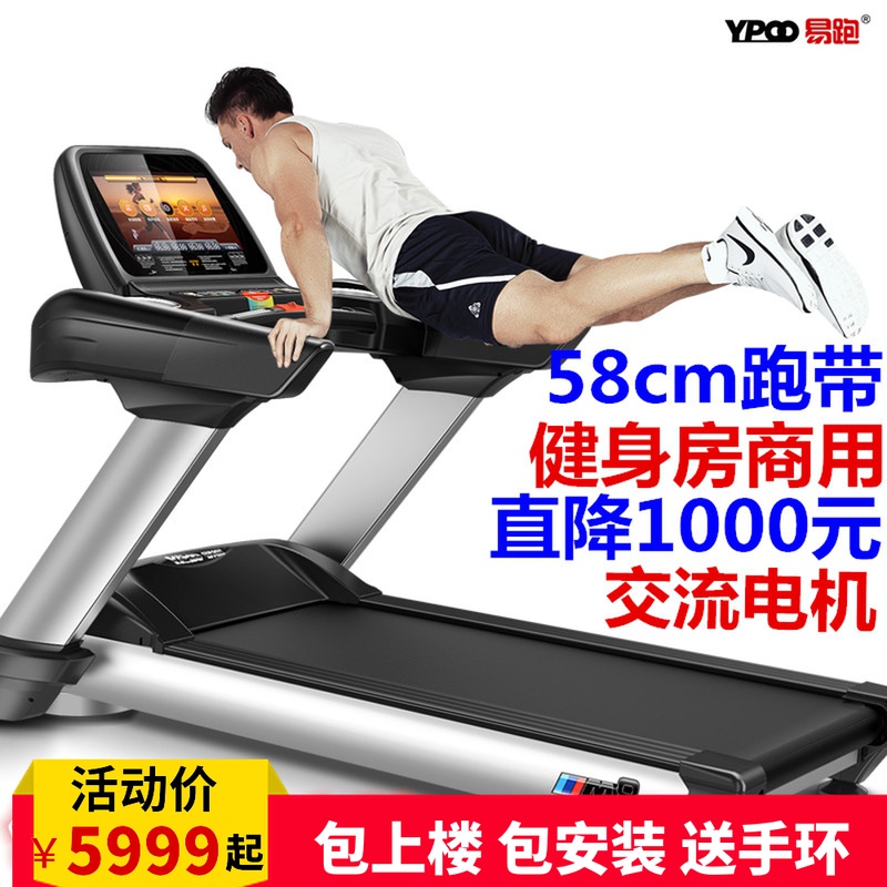 Easy to run M8 commercial intelligent treadmill gym special electric widening and lengthening home model silent large folding