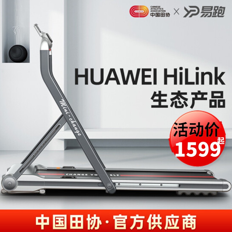 Easy run MINI-C treadmill home model small folding slimming mute mini simple walking gym dedicated