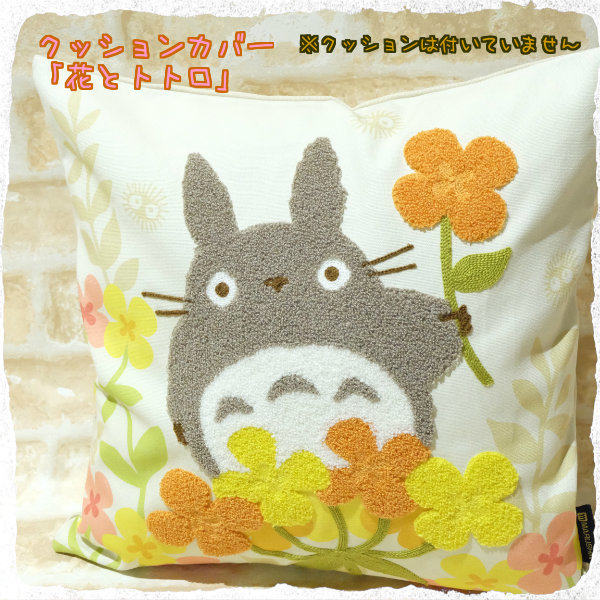 Coussin Manga - Ref 2692206 Image 3