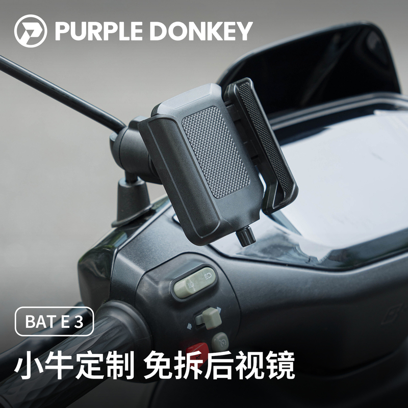 Suitable for Niu Electric Vehicle Mobile Phone Holder Special Modification Accessories Master Edition Nxt Nt Mt Nplay Umax Suitable for Niu Electric Vehicle Mobile Phone Holder Special Modification Accessories Master Edition Nxt Nt Mt Nplay Umax