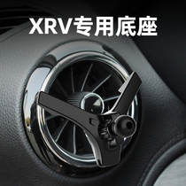 Applicable to Section 2021 of the navigation frame of the base part of the special mobile phone vehicle-mounted brace for Dongfeng Honda XRV outlet