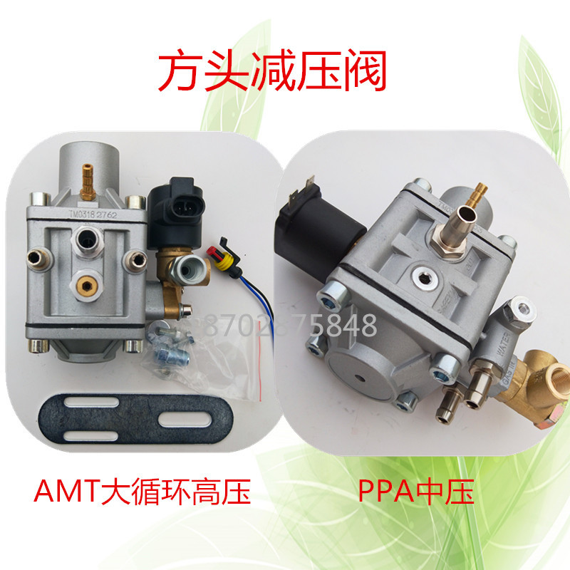 Cng High-Pressure Reducing Valve Multi-Point Direct Injection Pressure Reducer Oil-To-Gas Conversion Kit Automotive Natural Gas Accessories Cng High-Pressure Reducing Valve Multi-Point Direct Injection Pressure Reducer Oil-To-Gas Conversion Kit Automotive Natural Gas Accessories