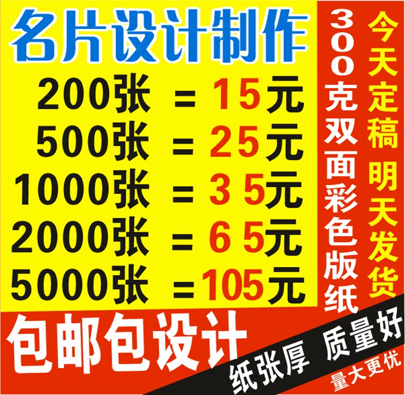 Business Card Making Color Print Double Face Business Card Customized Shanghai Suzhou Anhui Zhejiang Name Film Design Production