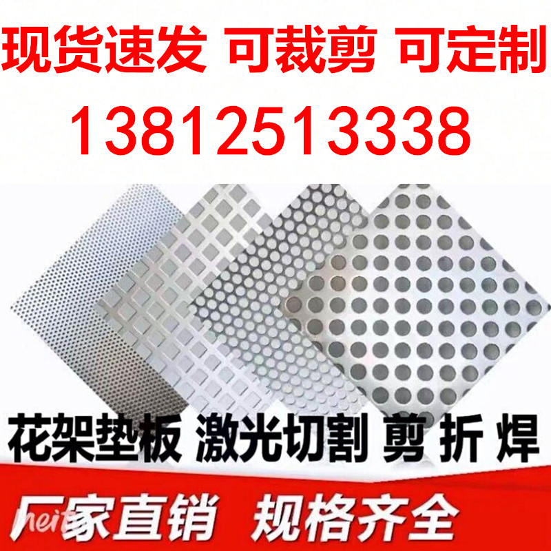 304 stainless steel punching plate anti-theft window pad screen screen plate round hole mesh punched mesh screen filter drum sieve piece