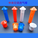 Воздушная кондиционированная воздухопроницаемая шляпа.