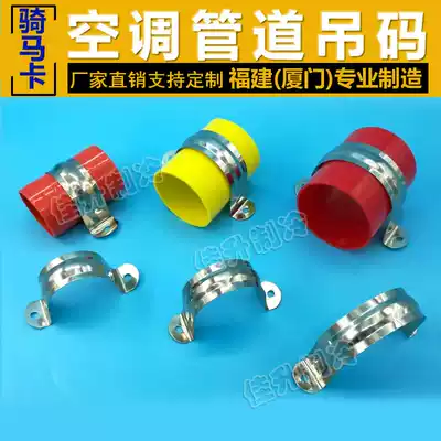 Factory direct Jia Shengda Jin Gree central air conditioning hanging card stainless steel side code card horse riding elevator card copper tube