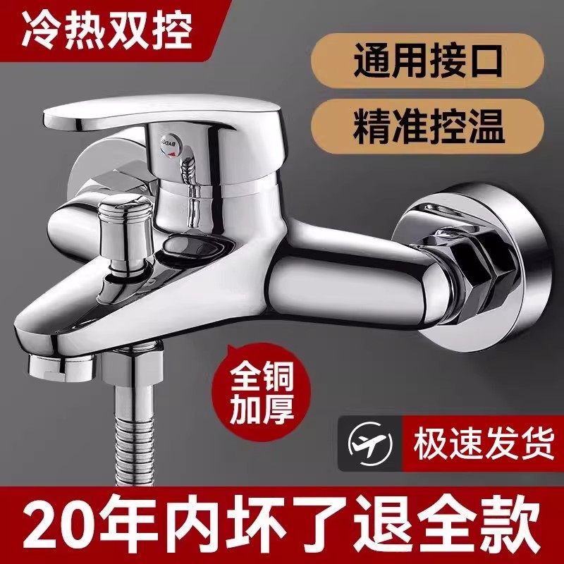 Jiumuwang All-Copper Shower Faucet Hot and Cold Mixing Valve Showerhead Triple Water Heater Bathroom Shower Hot and Cold Set Jiumuwang All-Copper Shower Faucet Hot and Cold Mixing Valve Showerhead Triple Water Heater Bathroom Shower Hot and Cold Set