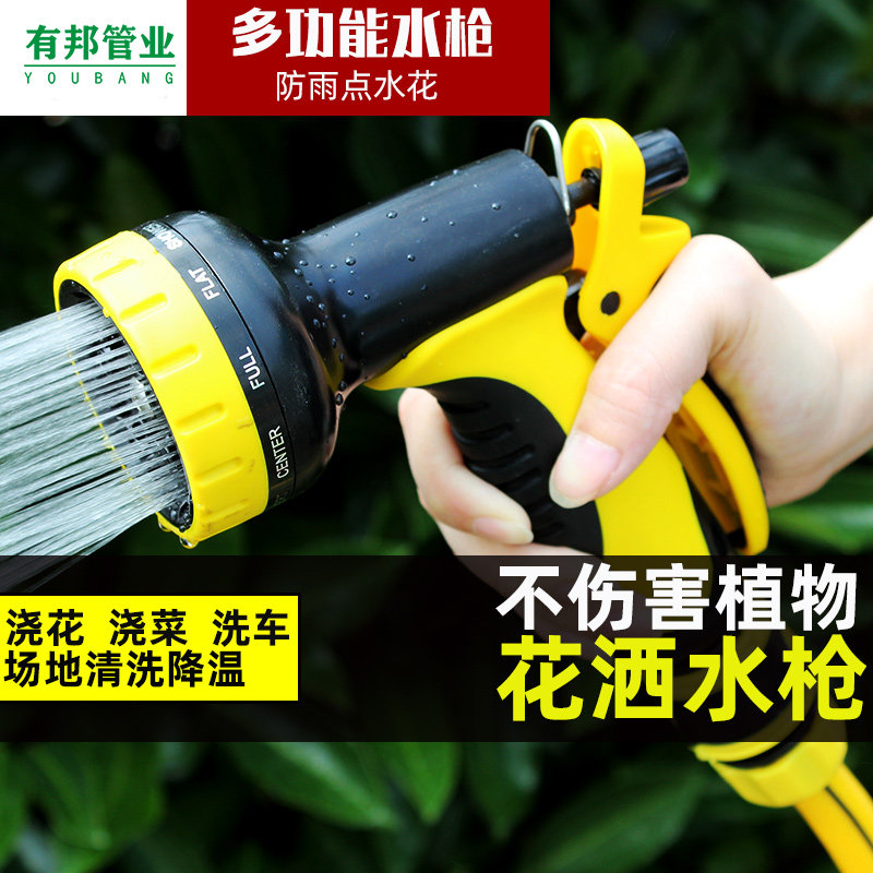 Watering water pipe watering watering spray spray garden high pressure spray garden spray garden spray rifle suit