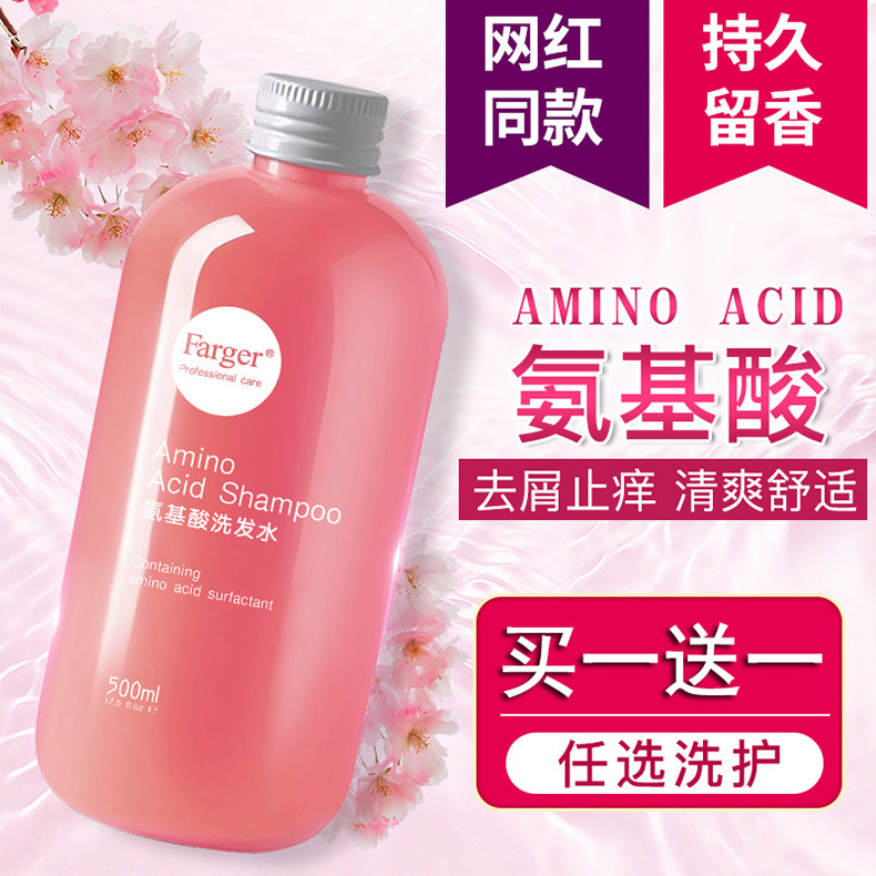 Amino Acids Shampoo water paste Aroma Persistent Aroma of Dandruff Anti-Itch Control Oil Fluffy Oil Fluffy Lotion woman Li Jia Recommended Qi