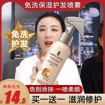 Leave-in hair care spray Improve frizz hair Anti-frizz repair honey Nourishing water Smooth artifact Female hair agent