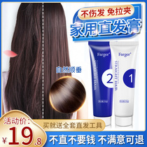 Straight hair cream softener Soft hair agent Styling pull-free wash straight water does not last forever Household hair softening cream women wash straight water