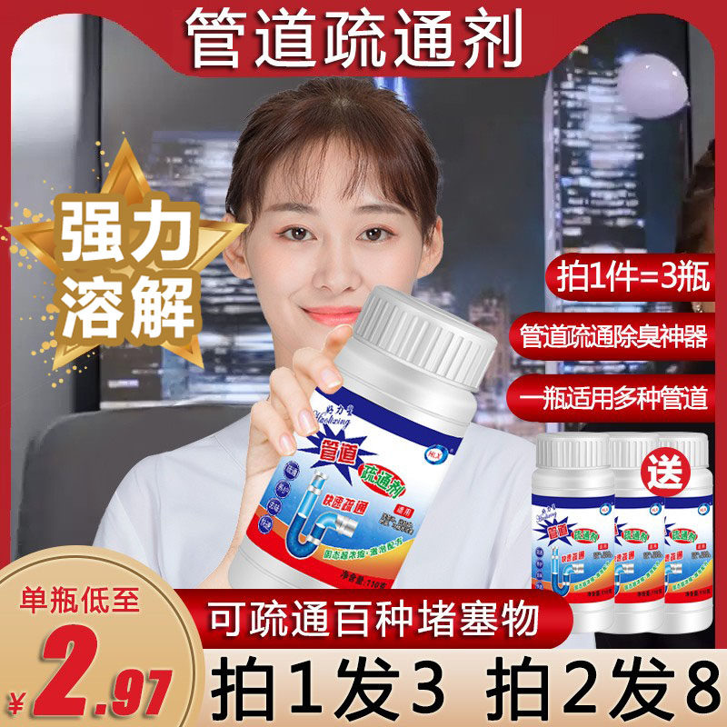 Pipe Dredge Agents Powerful toilet Toilet Divine toilet Toilet Kitchen Sewer Clogged Oil Stain Dissolved To Taste Floor Drain Powder