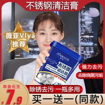 Stainless steel cleaning paste Household kitchen oil strong decontamination washing pot bottom black scale artifact cleaning agent burnt descaling