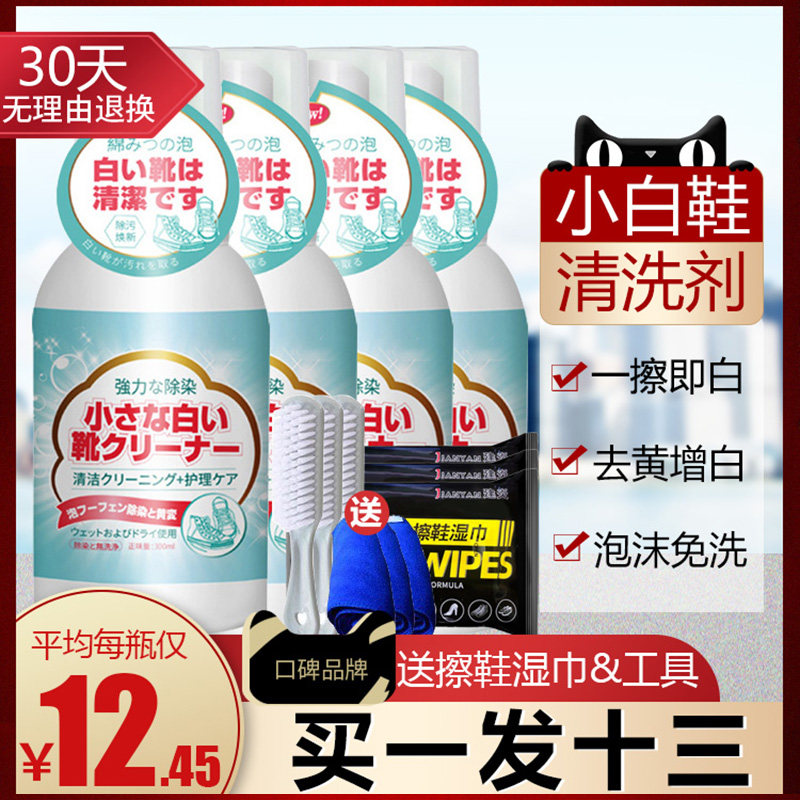 Small white shoes cleaning agent cleaning shoe cleaning shoe polish shoe brush shoe special decontamination whitening to yellow foam decontamination whitewashing