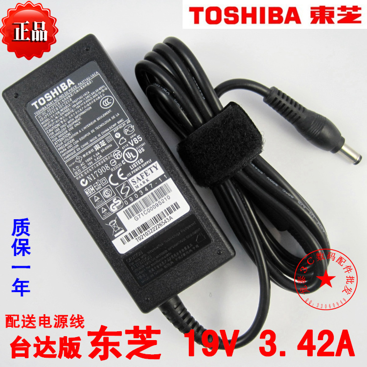 Suitable for Toshiba Laptop Power Adapter 19V 3.42A M203 L100 L310 L511 Charger Suitable for Toshiba Laptop Power Adapter 19V 3.42A M203 L100 L310 L511 Charger