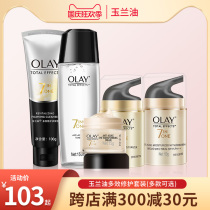 OLAY OLAY OLAY Multi-Effect repair set whitening light spot firming skin care products facial care moisturizing Lady students