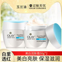 Olay Whitening Moisturizing Cream Moisturizing Cream Womens Cosmetic Plain Cream White Pink