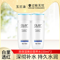 olay olay olay Toner Women Moisturizing Whitening Nutrient Water Student Set to Brighten Complexion