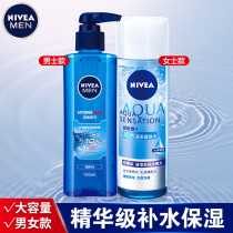 Nivea Mens Cream Moisturizing Lotion Moisturizing Cream Face Wiping Skin Water Toner Womens Flagship Store