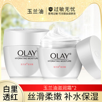 Olay Olay Cream Face Cream Womens Moisturizing Deep Moisturizing Cream Skin Care Products Student Face Care
