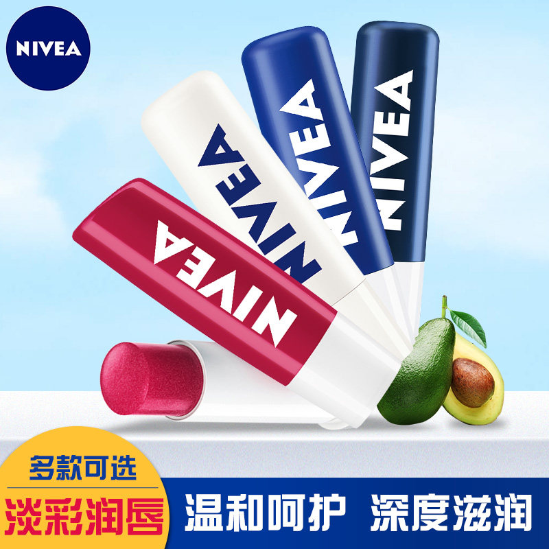 Nivea lip balm lipstick dual-use colorless moisturizing moisturizing female and male students' lips primer lip oil colored mouth oil