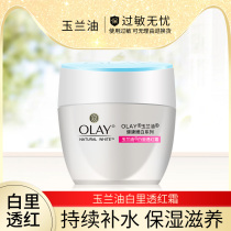 olay olay olay Whitening Moisturizing Cream White Liruo Red Cream Set Milk Spot Moisturizing and Moisturizing Women