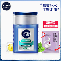 Nivea Mens Toner Preventing Blackhead Moisturizing and Refreshing Anti-pox Oil Control Water Salicylic Acid