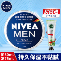 Nivea Mens Cream Moisturizing Lotion Skin Care Products Face Official Flagship Store Official Website