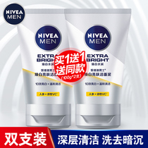 Nivea Mens Cleanser Whitening Moisturizing and Moisturizing Mild Facial Cleanser Official Flagship Store Official Website