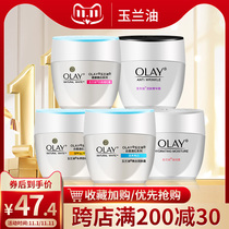 olay olay Oil Moisturizer nutritional milk female sunscreen moisturizing moisturizing official flagship store official website
