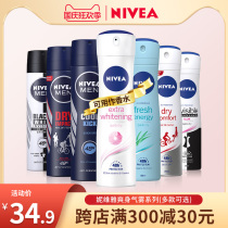 Niveya antiperspirant spray fragrance perfume Dew mens anti-sweat agent in addition to anti-sweat body armpit exercise to sweat female